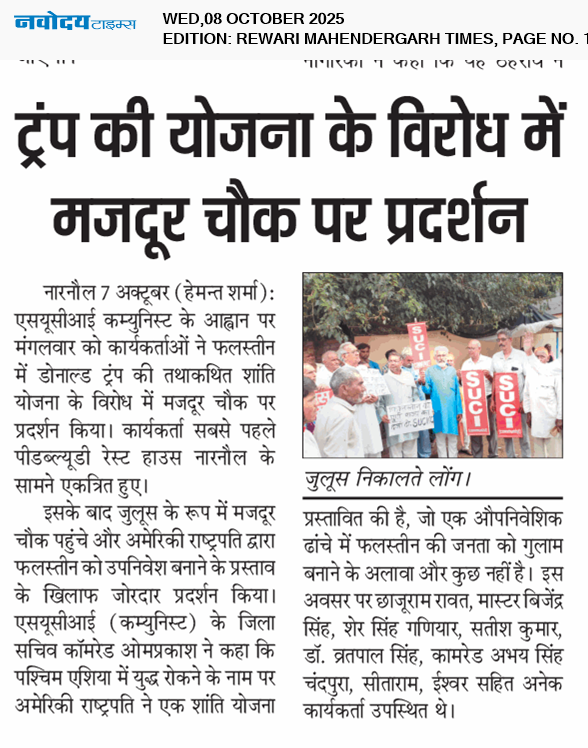REWARI MAHENDERGARH TIMES 10/8/2025 12:00:00 AM