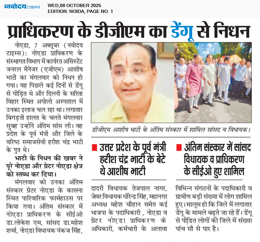 Noida 10/8/2025 12:00:00 AM