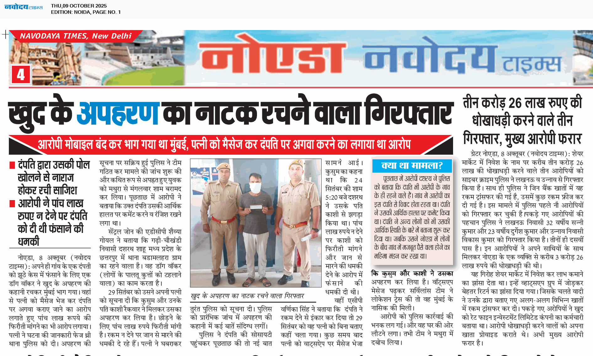 Noida 10/9/2025 12:00:00 AM