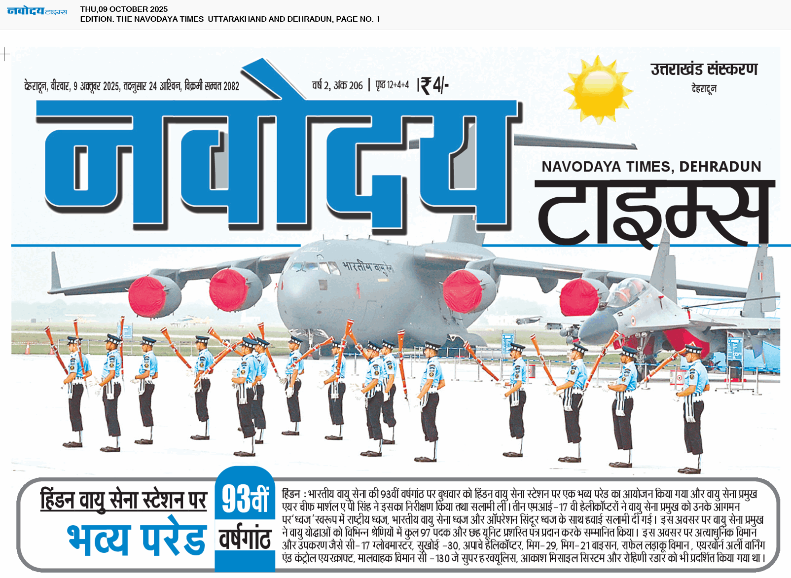 THE NAVODAYA TIMES MAIN UTTARAKHAND AND DEHRADUN 10/9/2025 12:00:00 AM