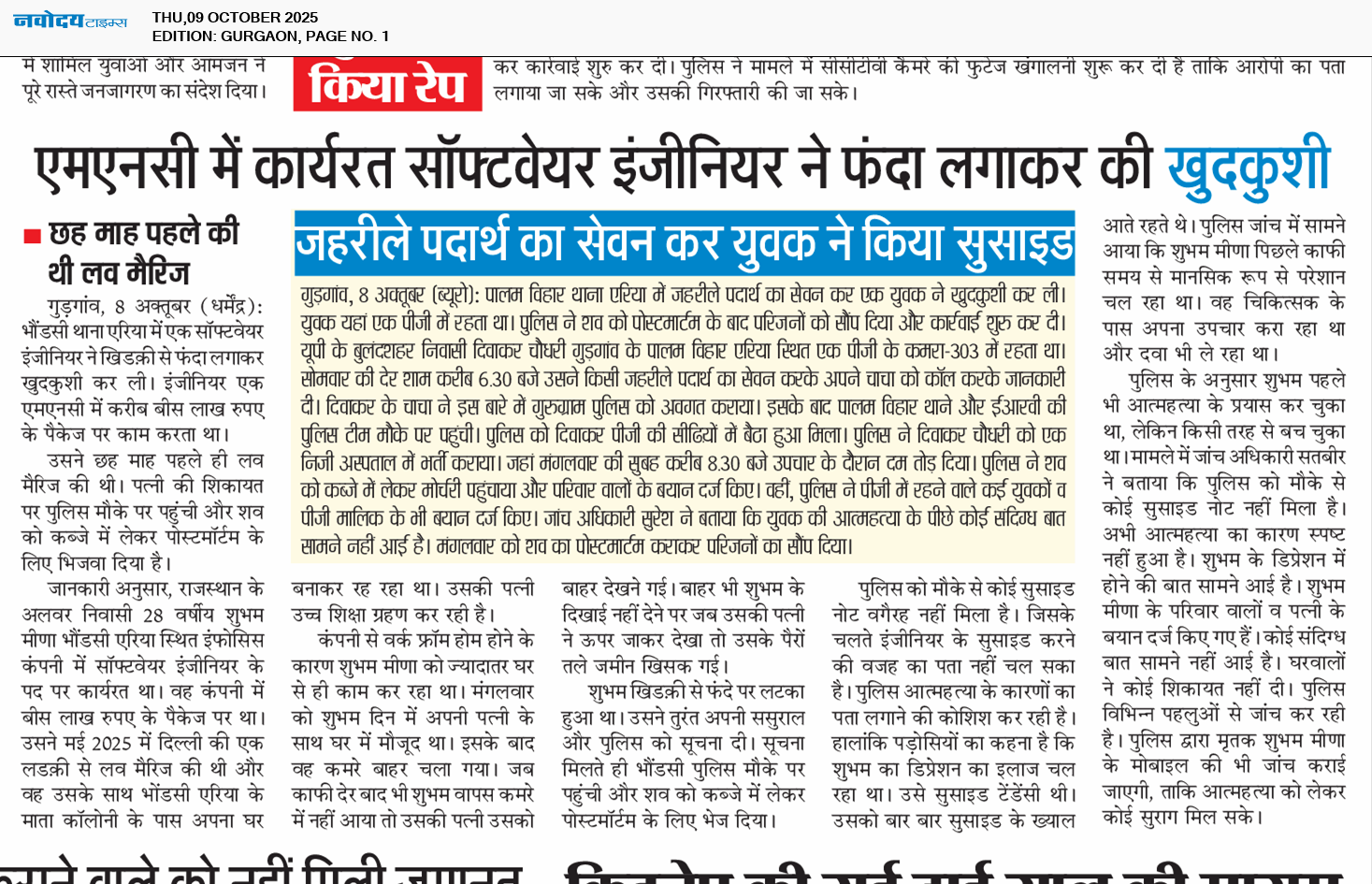 Gurgaon 10/9/2025 12:00:00 AM