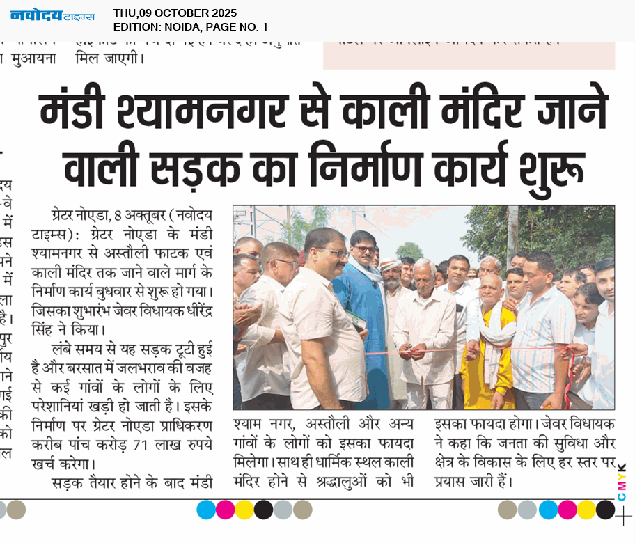 Noida 10/9/2025 12:00:00 AM