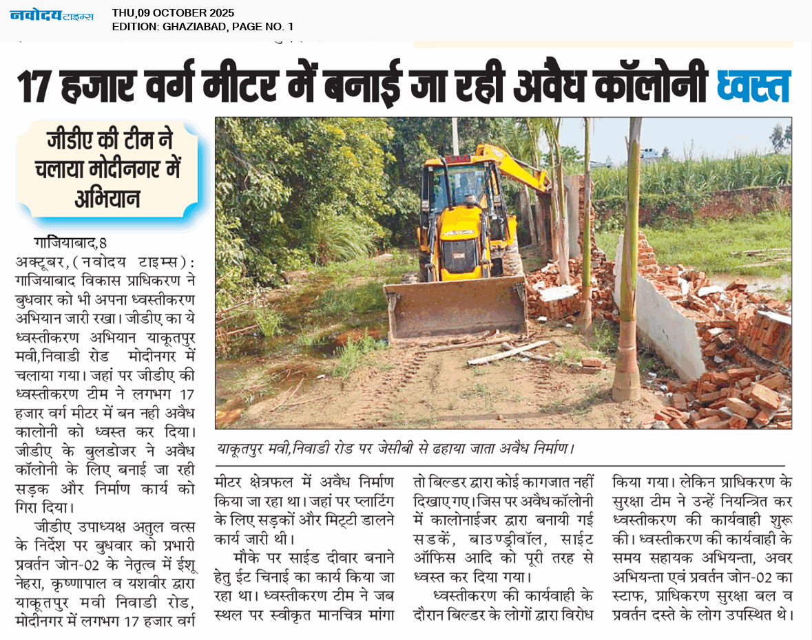 Ghaziabad 10/9/2025 12:00:00 AM