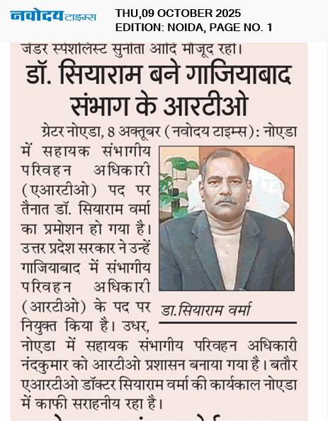 Noida 10/9/2025 12:00:00 AM