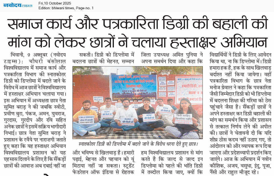 BHIWANI TIMES 10/10/2025 12:00:00 AM