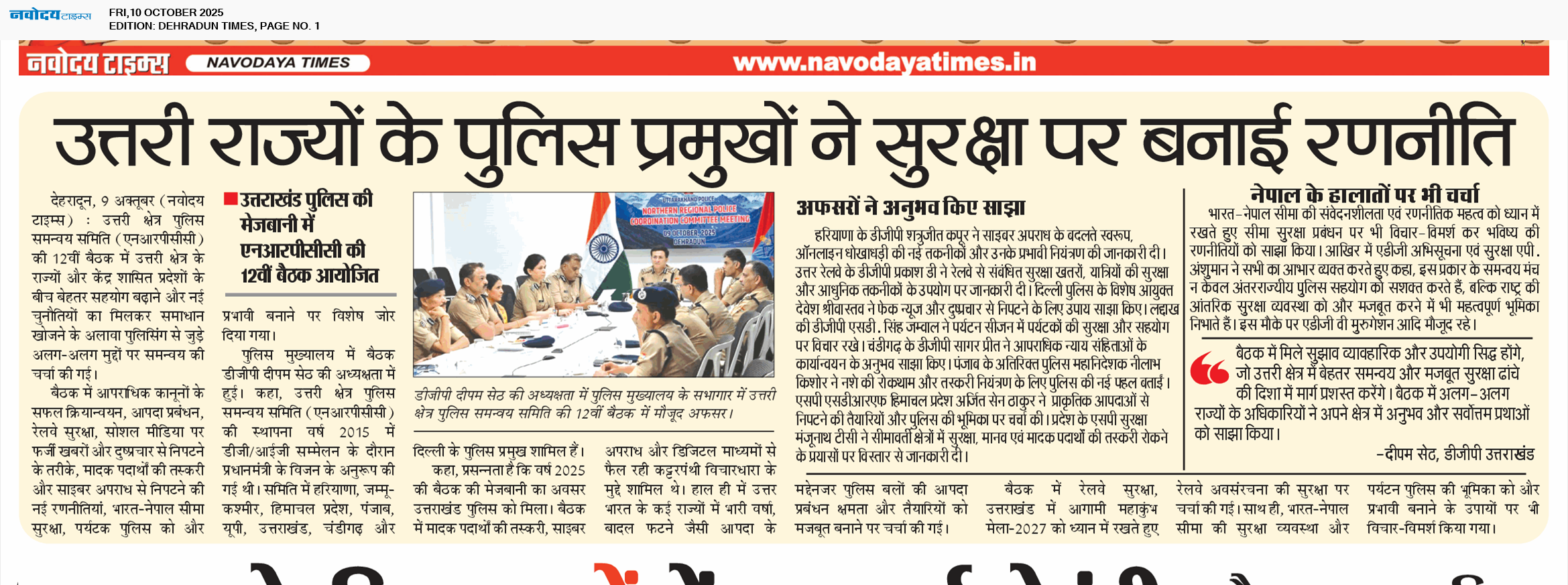 DEHRADUN TIMES 10/10/2025 12:00:00 AM