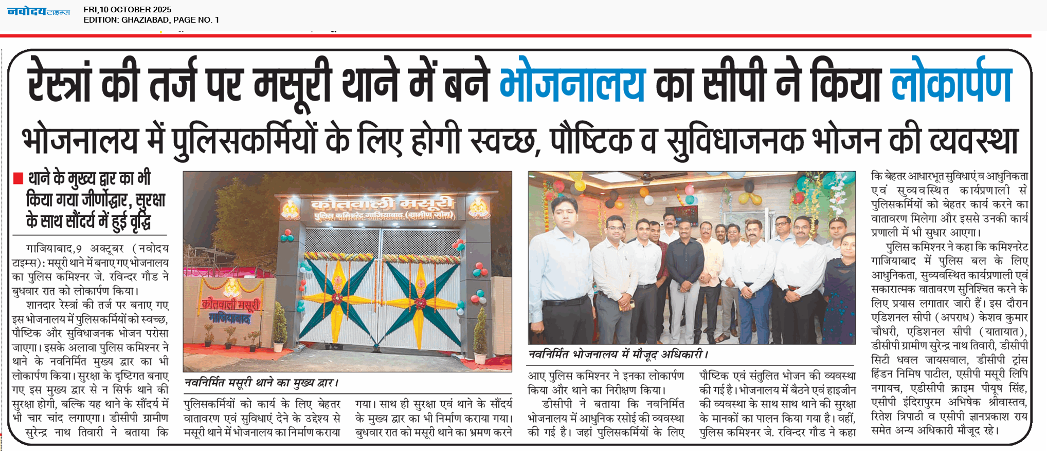 Ghaziabad 10/10/2025 12:00:00 AM