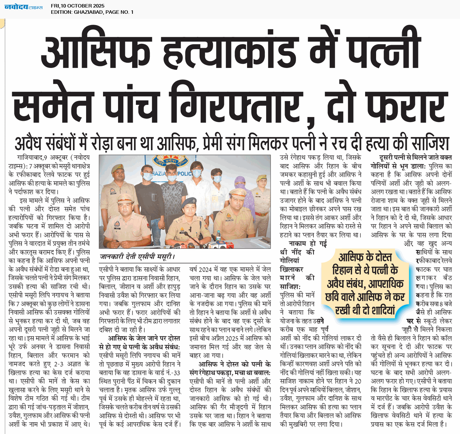 Ghaziabad 10/10/2025 12:00:00 AM