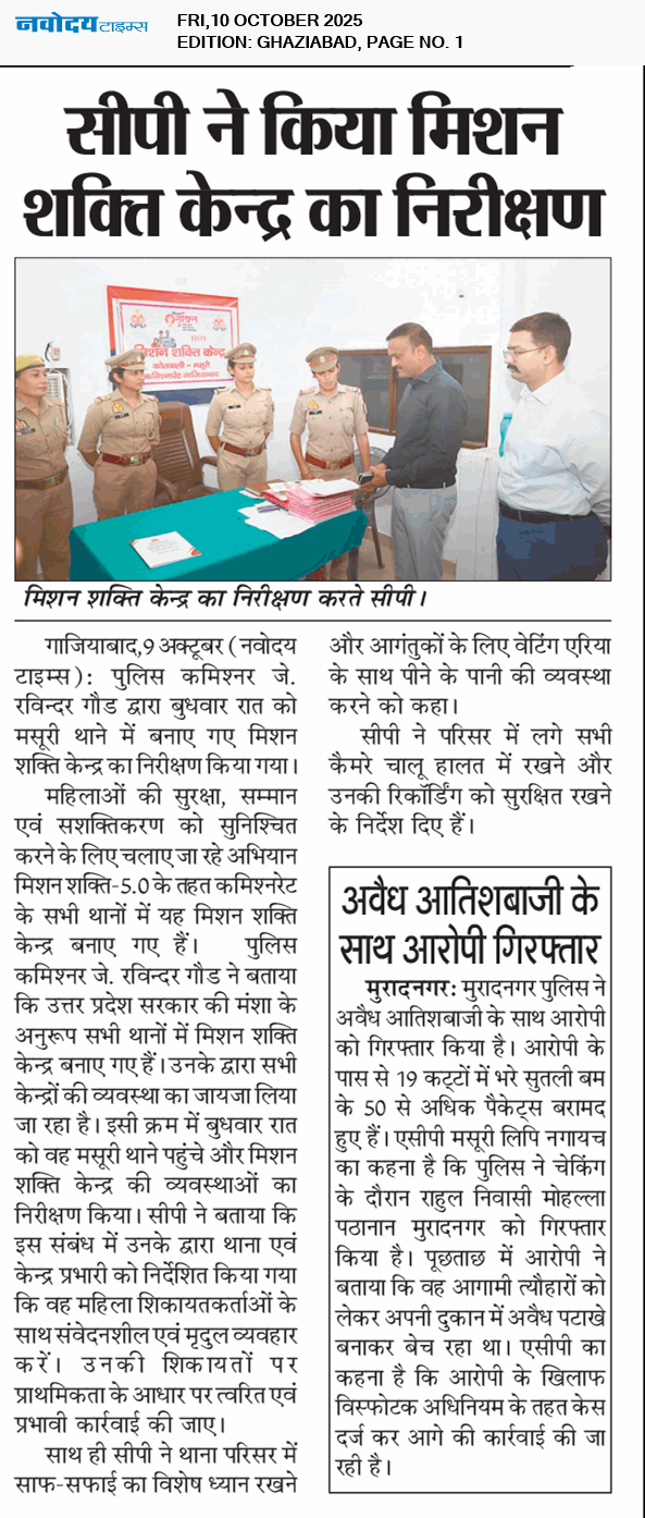 Ghaziabad 10/10/2025 12:00:00 AM