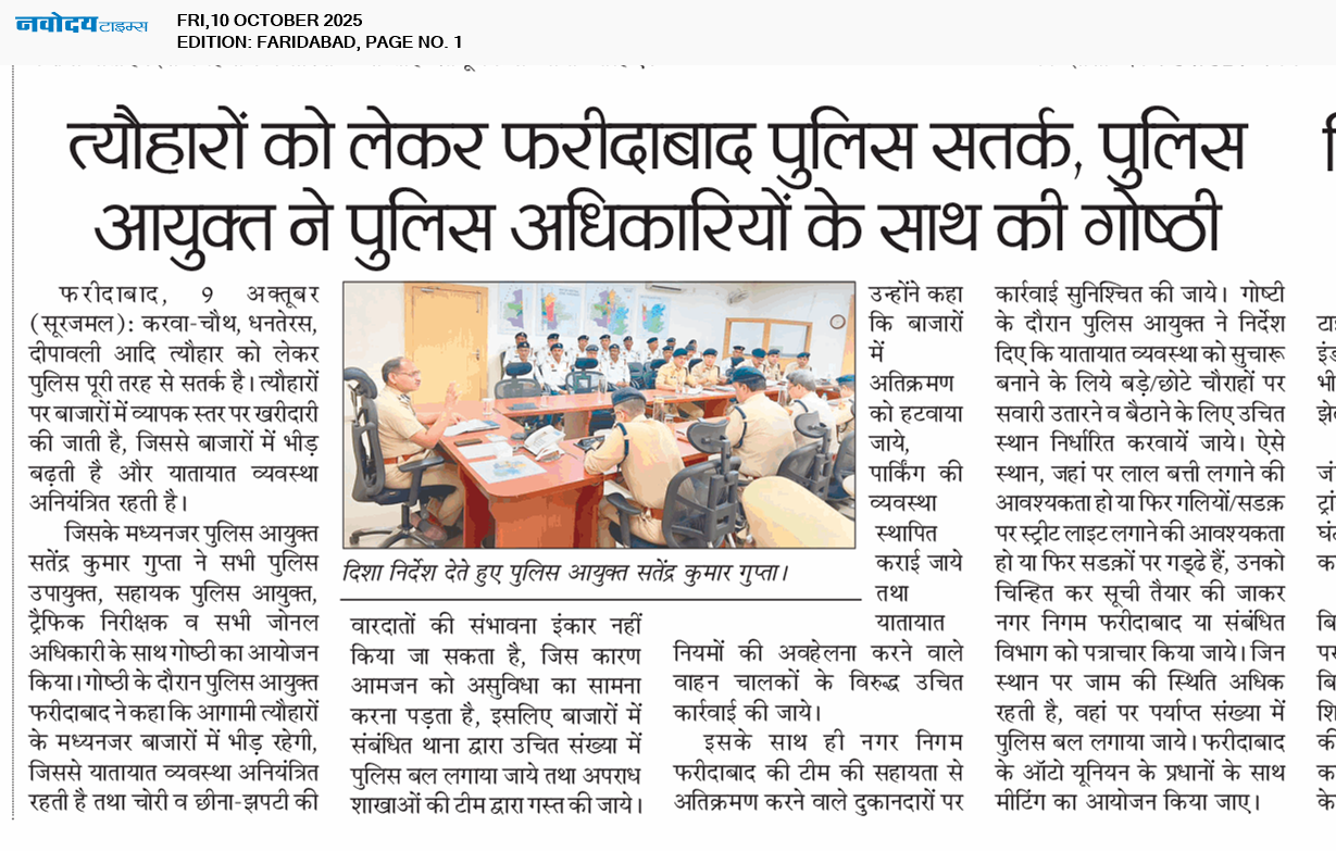 Faridabad 10/10/2025 12:00:00 AM