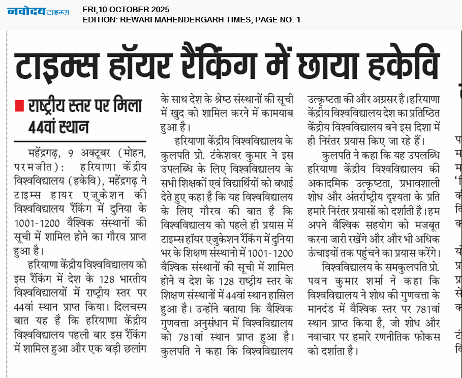 REWARI MAHENDERGARH TIMES 10/10/2025 12:00:00 AM