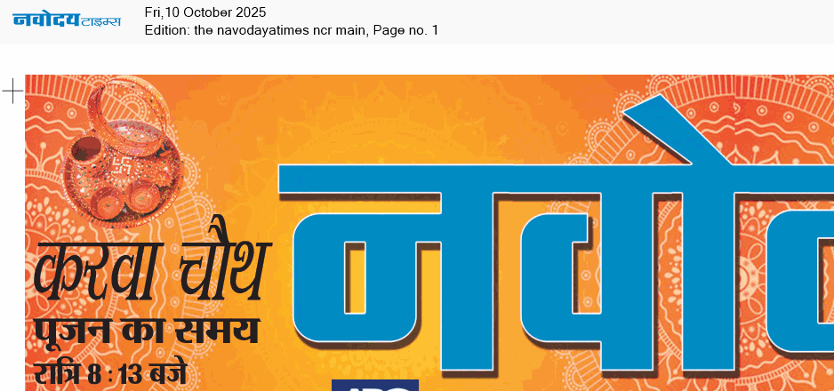 THE NAVODAYATIMES NCR MAIN 10/10/2025 12:00:00 AM