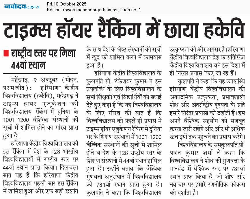 REWARI MAHENDERGARH TIMES 10/10/2025 12:00:00 AM