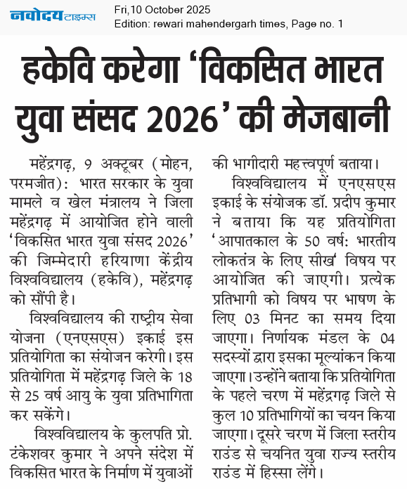 REWARI MAHENDERGARH TIMES 10/10/2025 12:00:00 AM