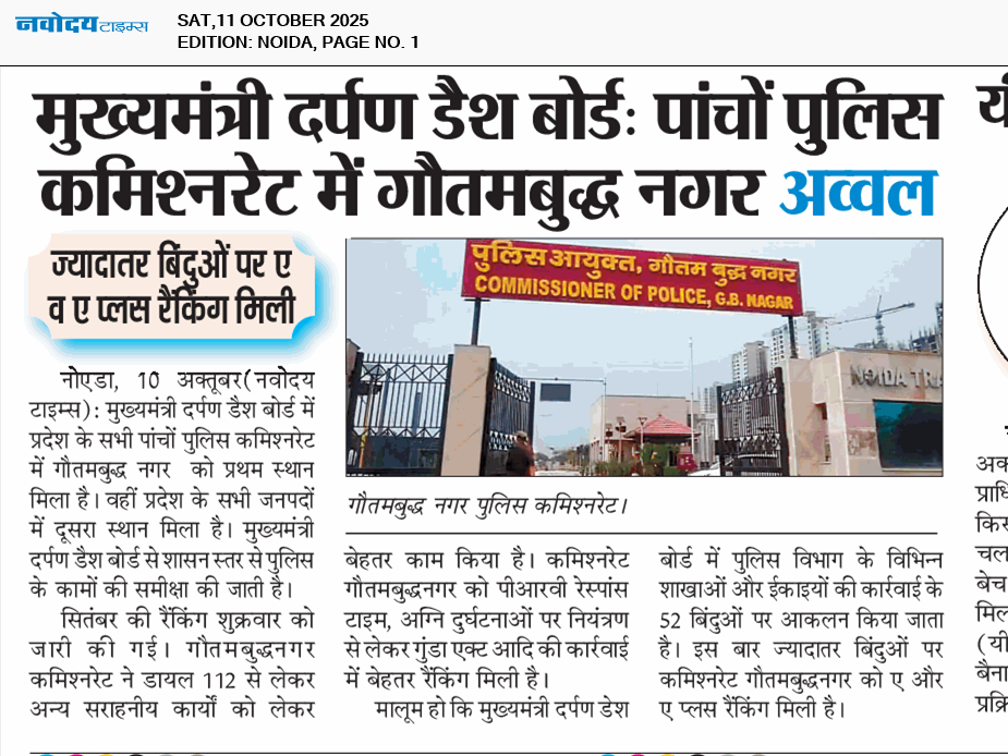 Noida 10/11/2025 12:00:00 AM