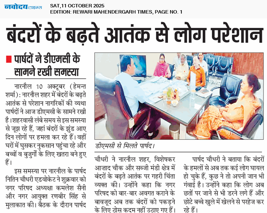 REWARI MAHENDERGARH TIMES 10/11/2025 12:00:00 AM