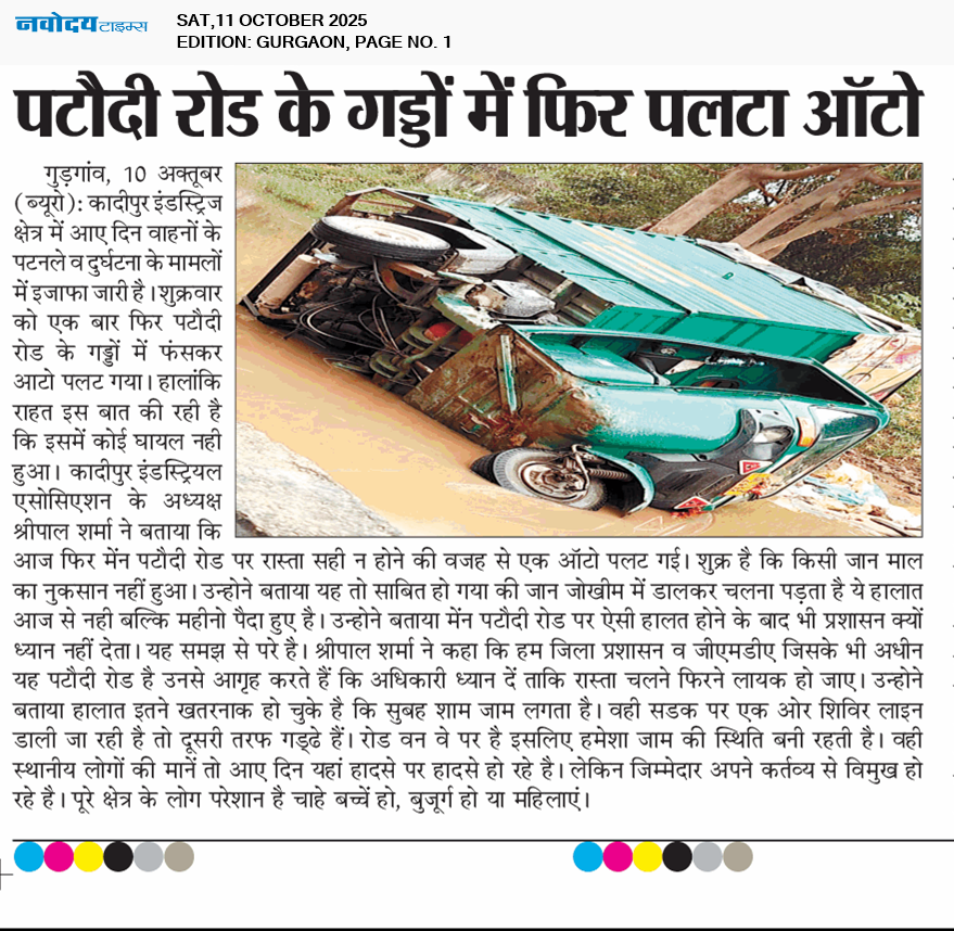 Gurgaon 10/11/2025 12:00:00 AM