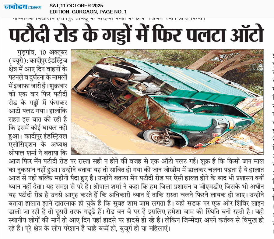 Gurgaon 10/11/2025 12:00:00 AM