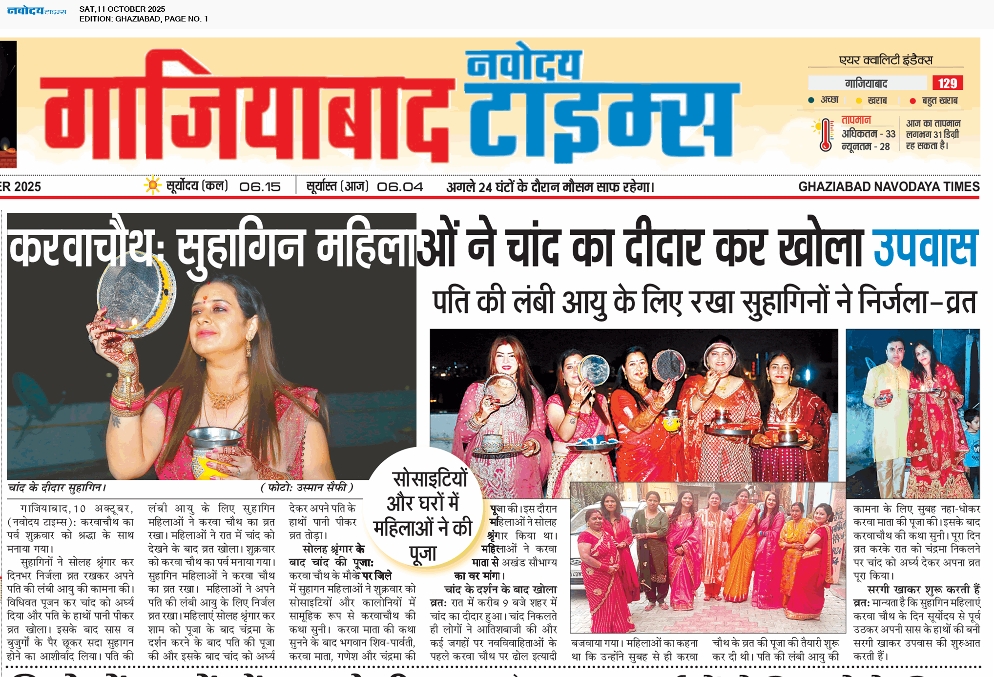 Ghaziabad 10/11/2025 12:00:00 AM