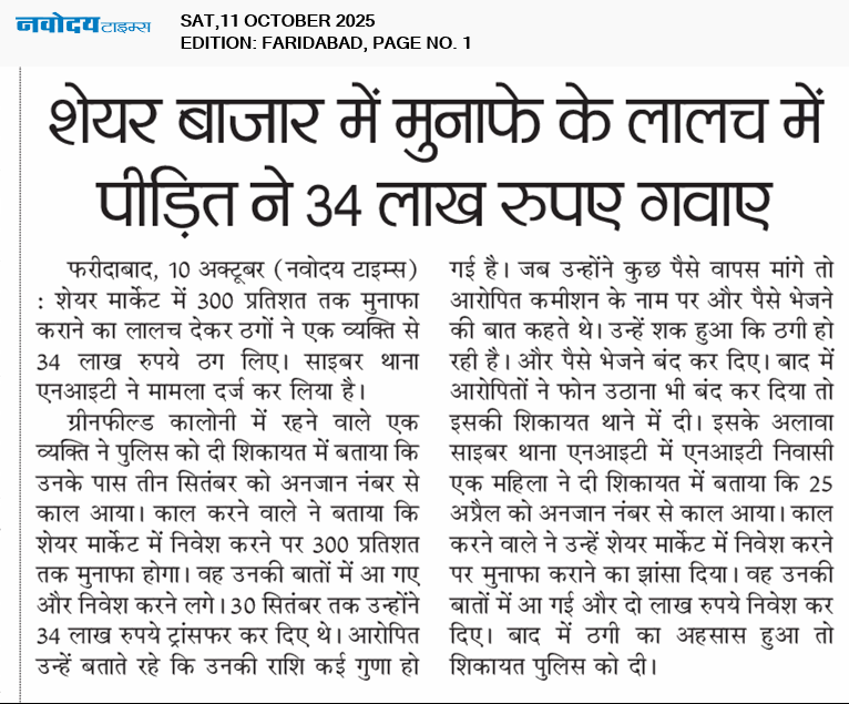 Faridabad 10/11/2025 12:00:00 AM
