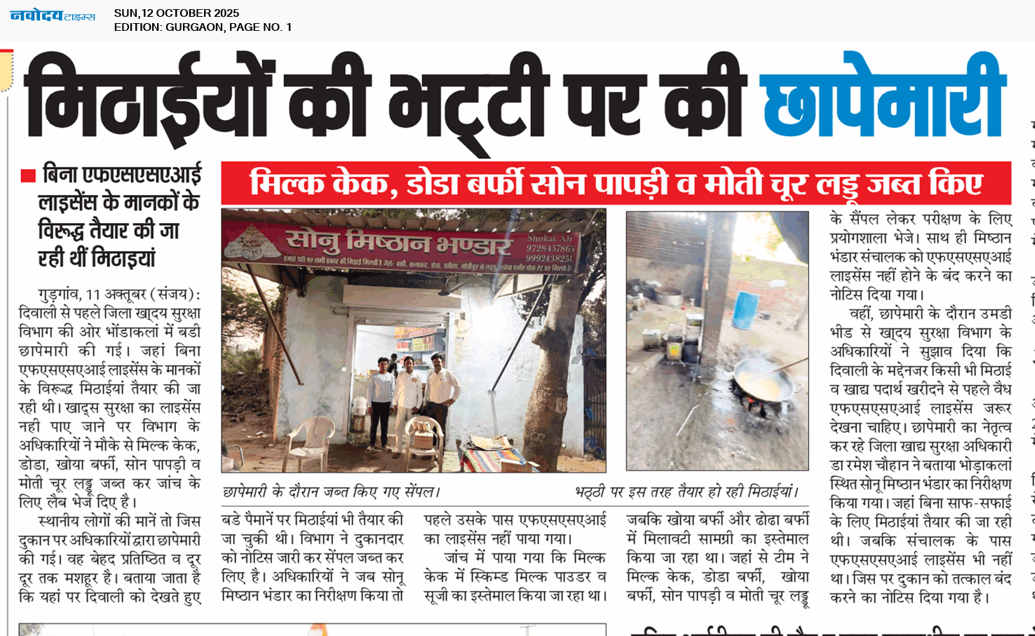Gurgaon 10/12/2025 12:00:00 AM