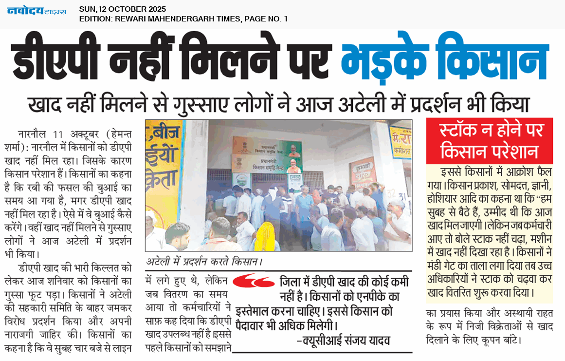 REWARI MAHENDERGARH TIMES 10/12/2025 12:00:00 AM