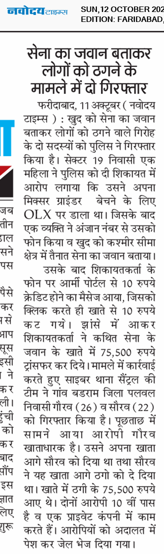 Faridabad 10/12/2025 12:00:00 AM