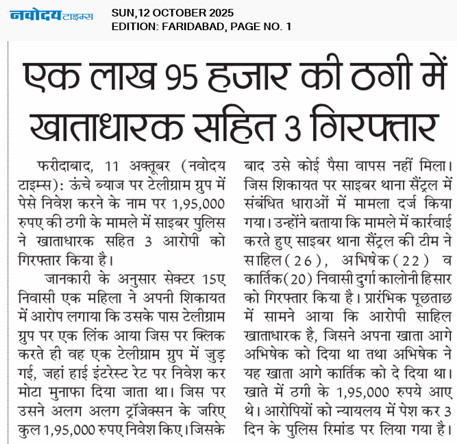 Faridabad 10/12/2025 12:00:00 AM