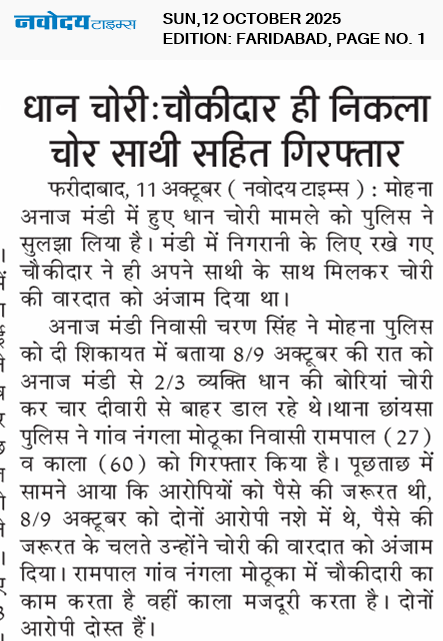 Faridabad 10/12/2025 12:00:00 AM