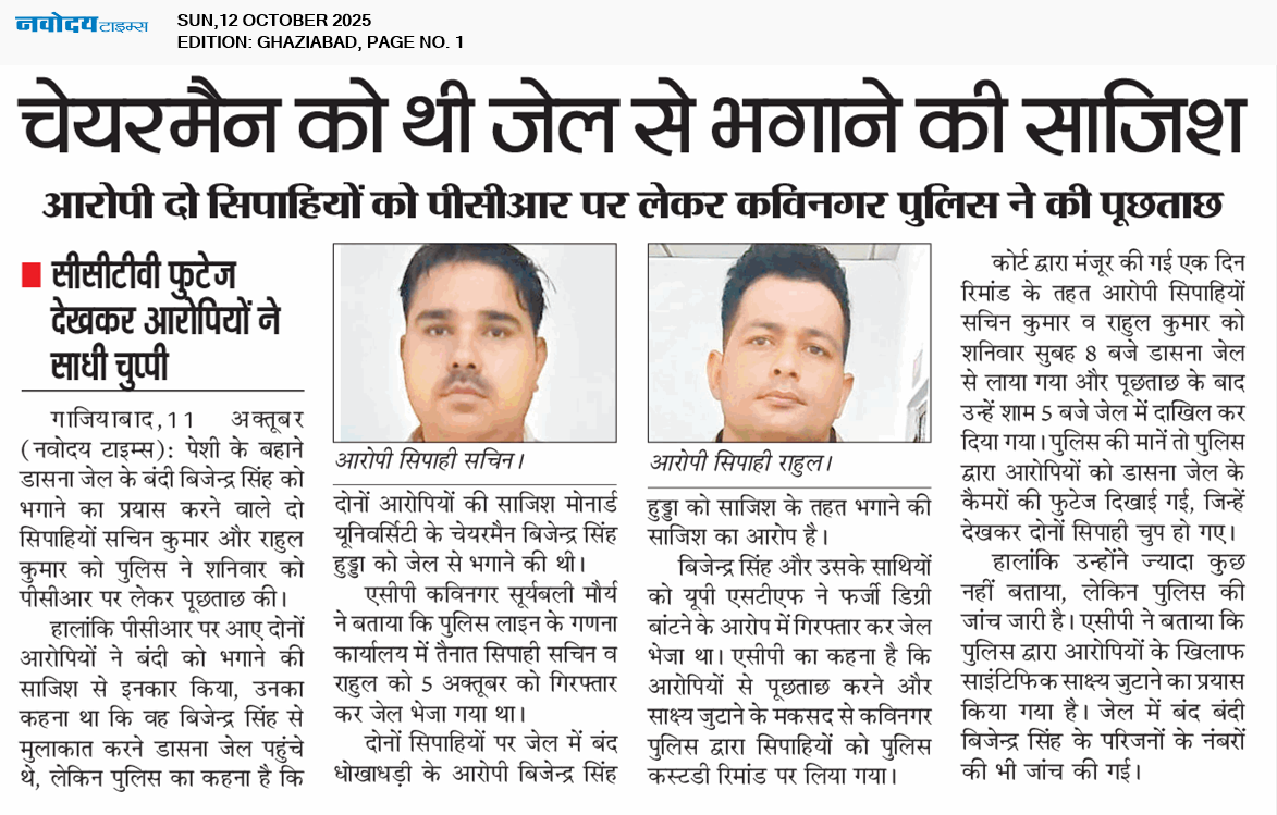 Ghaziabad 10/12/2025 12:00:00 AM