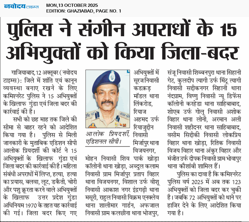 Ghaziabad 10/13/2025 12:00:00 AM