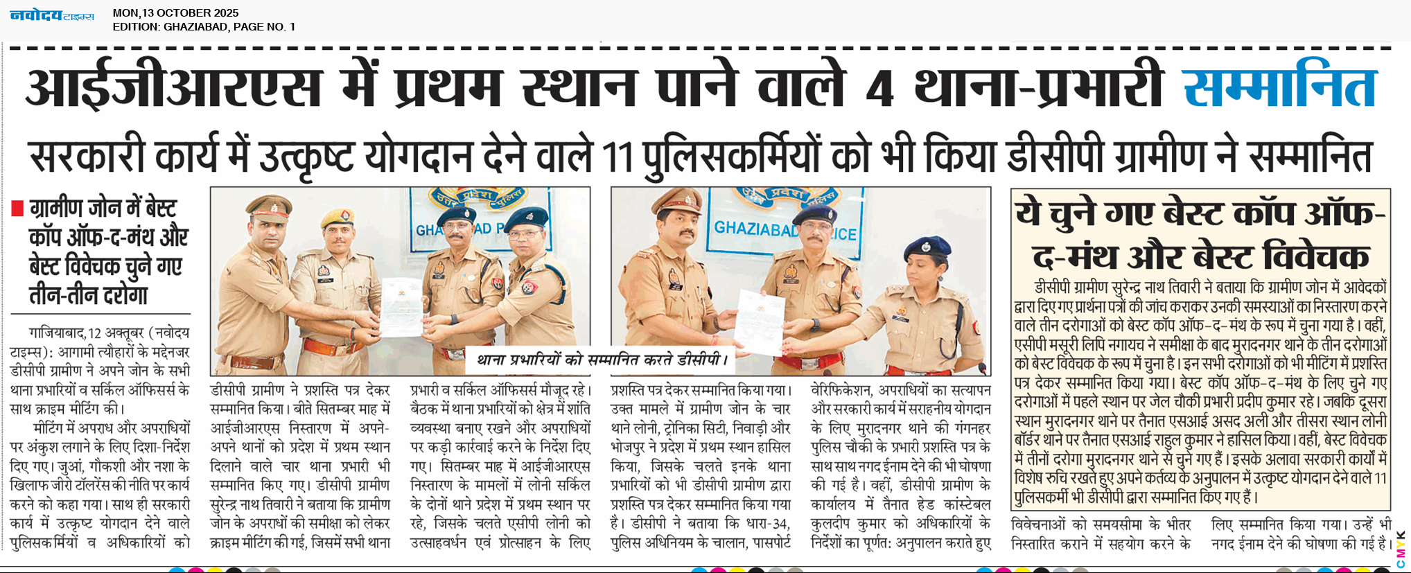 Ghaziabad 10/13/2025 12:00:00 AM