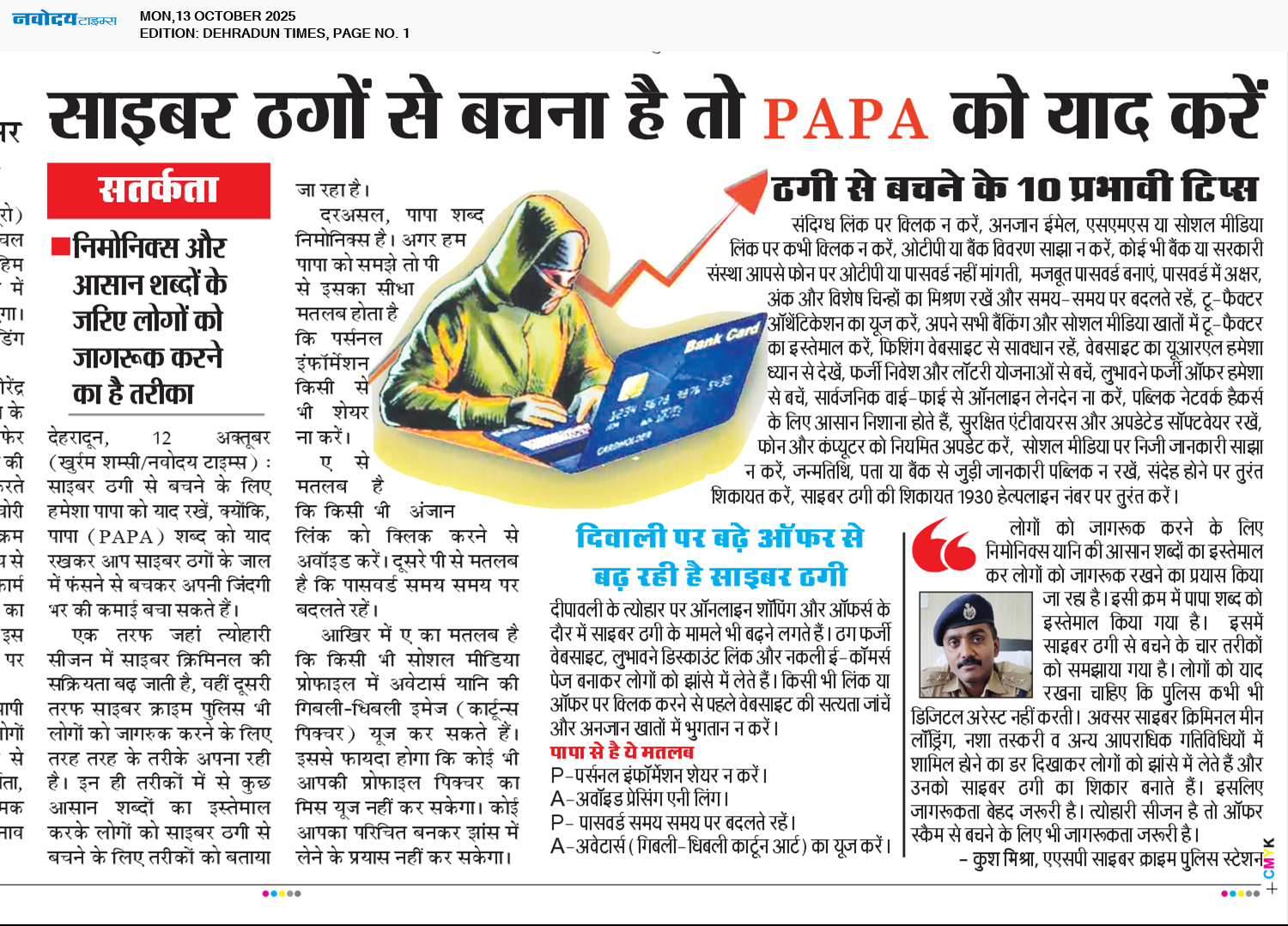 DEHRADUN TIMES 10/13/2025 12:00:00 AM