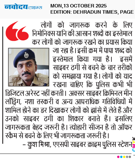 DEHRADUN TIMES 10/13/2025 12:00:00 AM