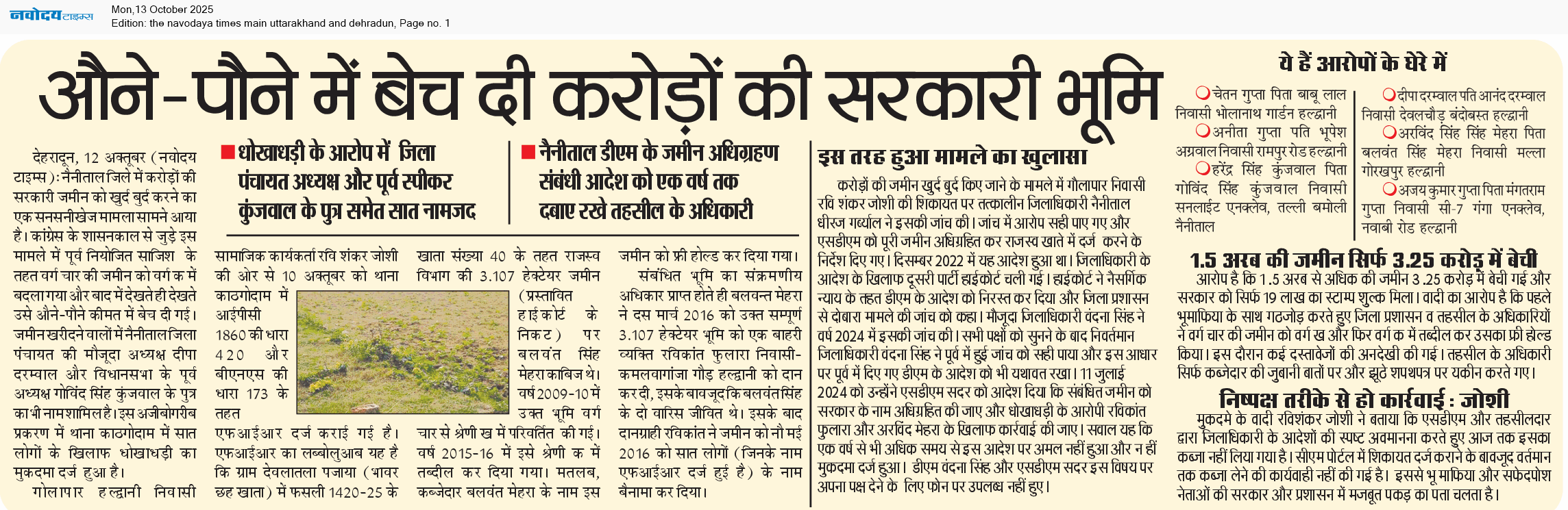 THE NAVODAYA TIMES MAIN UTTARAKHAND AND DEHRADUN 10/13/2025 12:00:00 AM