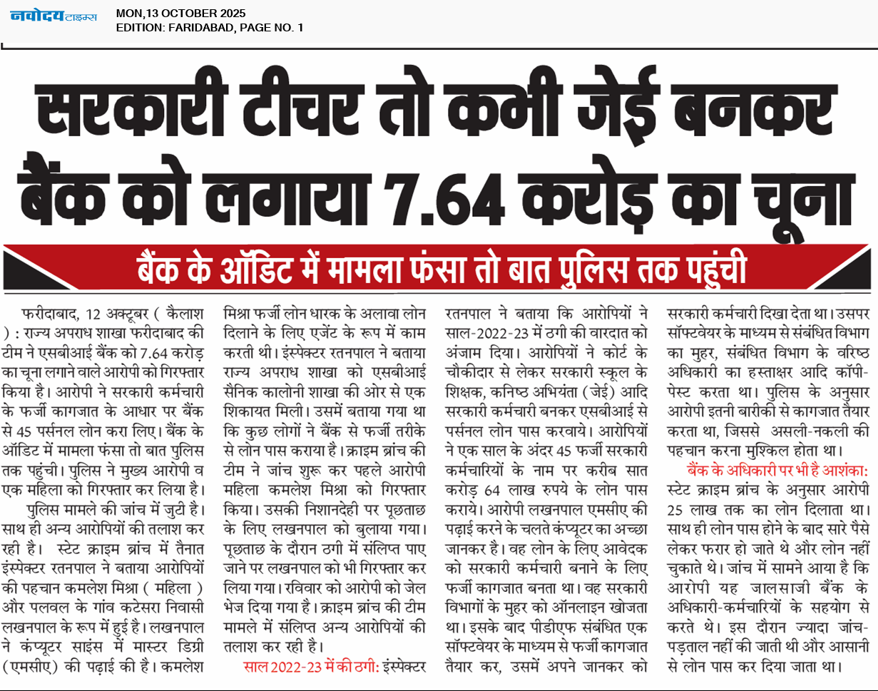 Faridabad 10/13/2025 12:00:00 AM