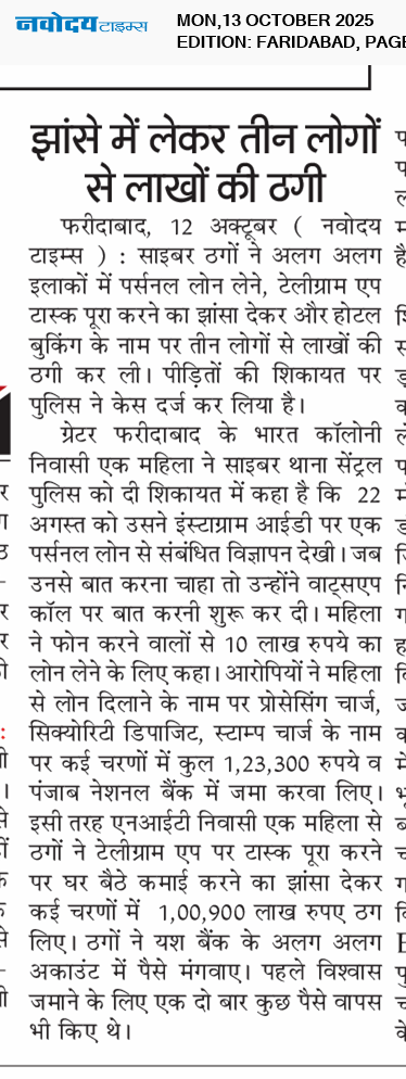 Faridabad 10/13/2025 12:00:00 AM