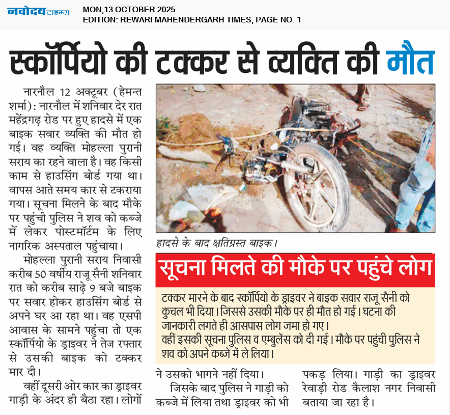 REWARI MAHENDERGARH TIMES 10/13/2025 12:00:00 AM