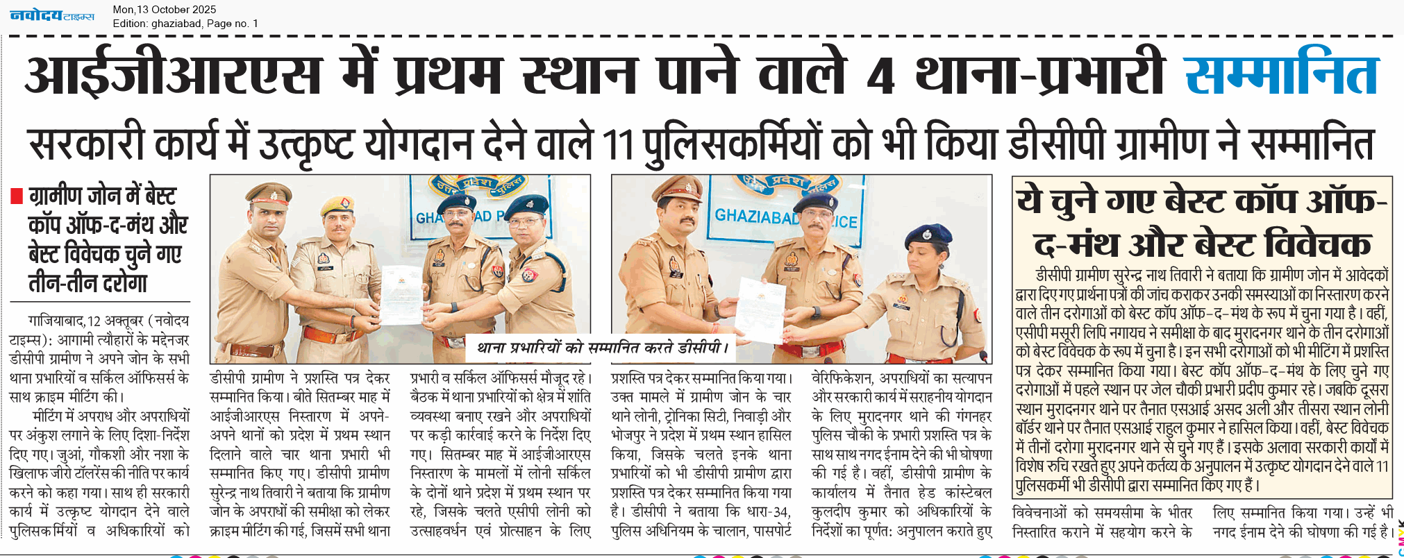 Ghaziabad 10/13/2025 12:00:00 AM
