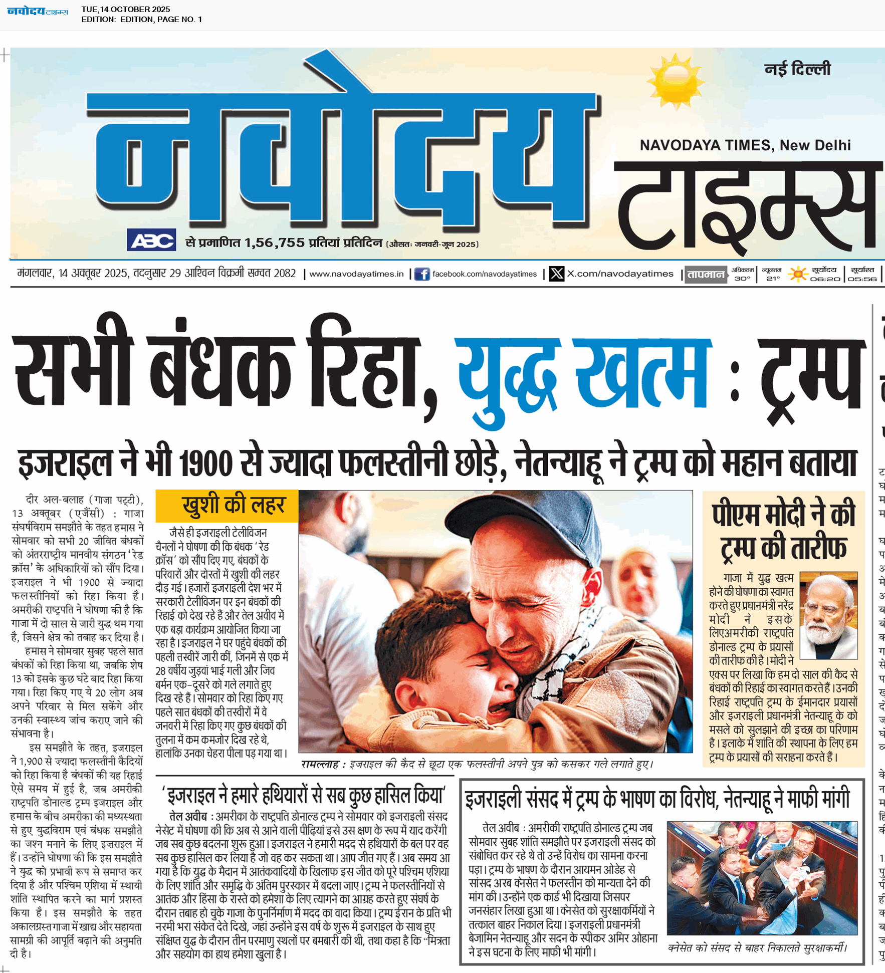 Main Edition 10/14/2025 12:00:00 AM