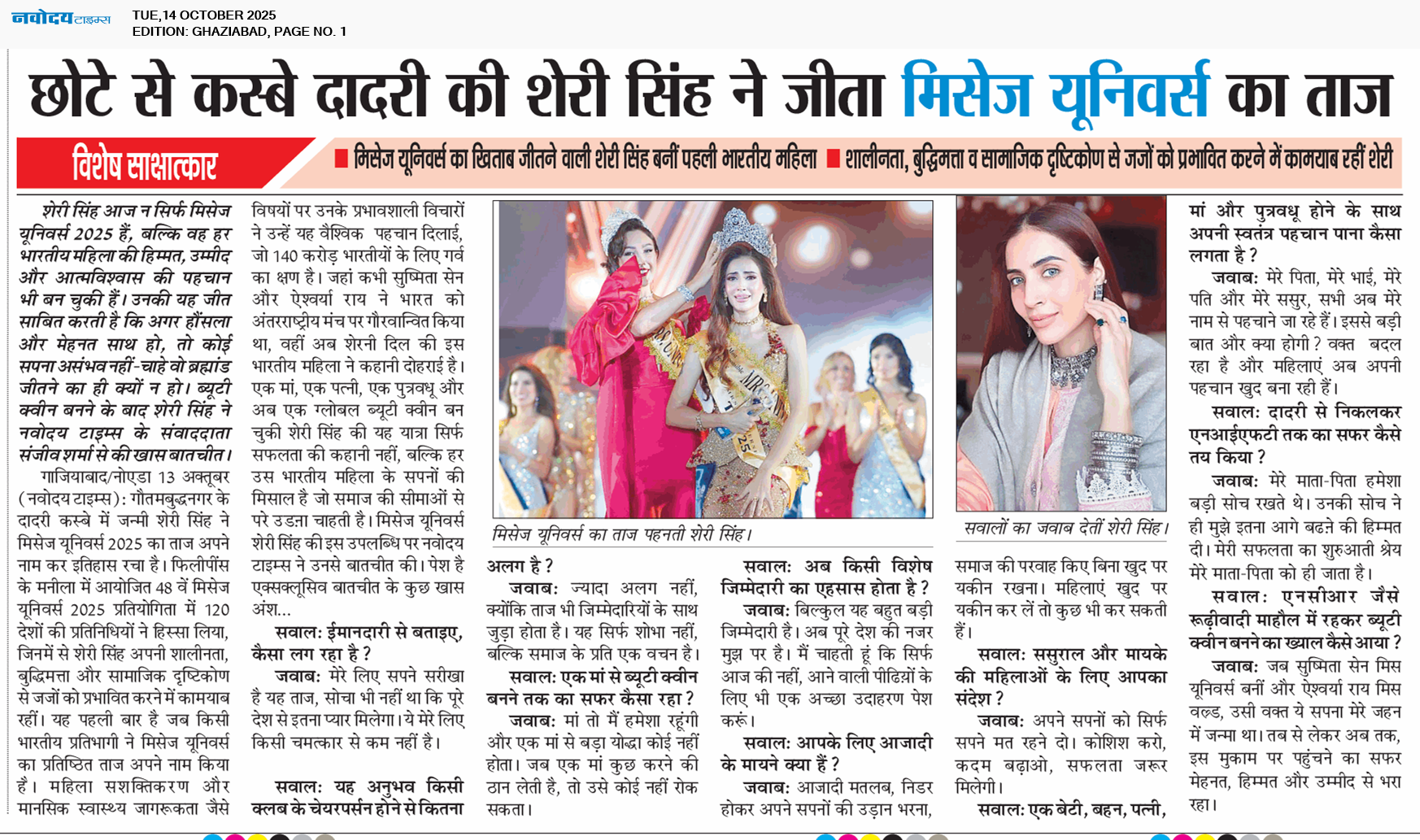 Ghaziabad 10/14/2025 12:00:00 AM