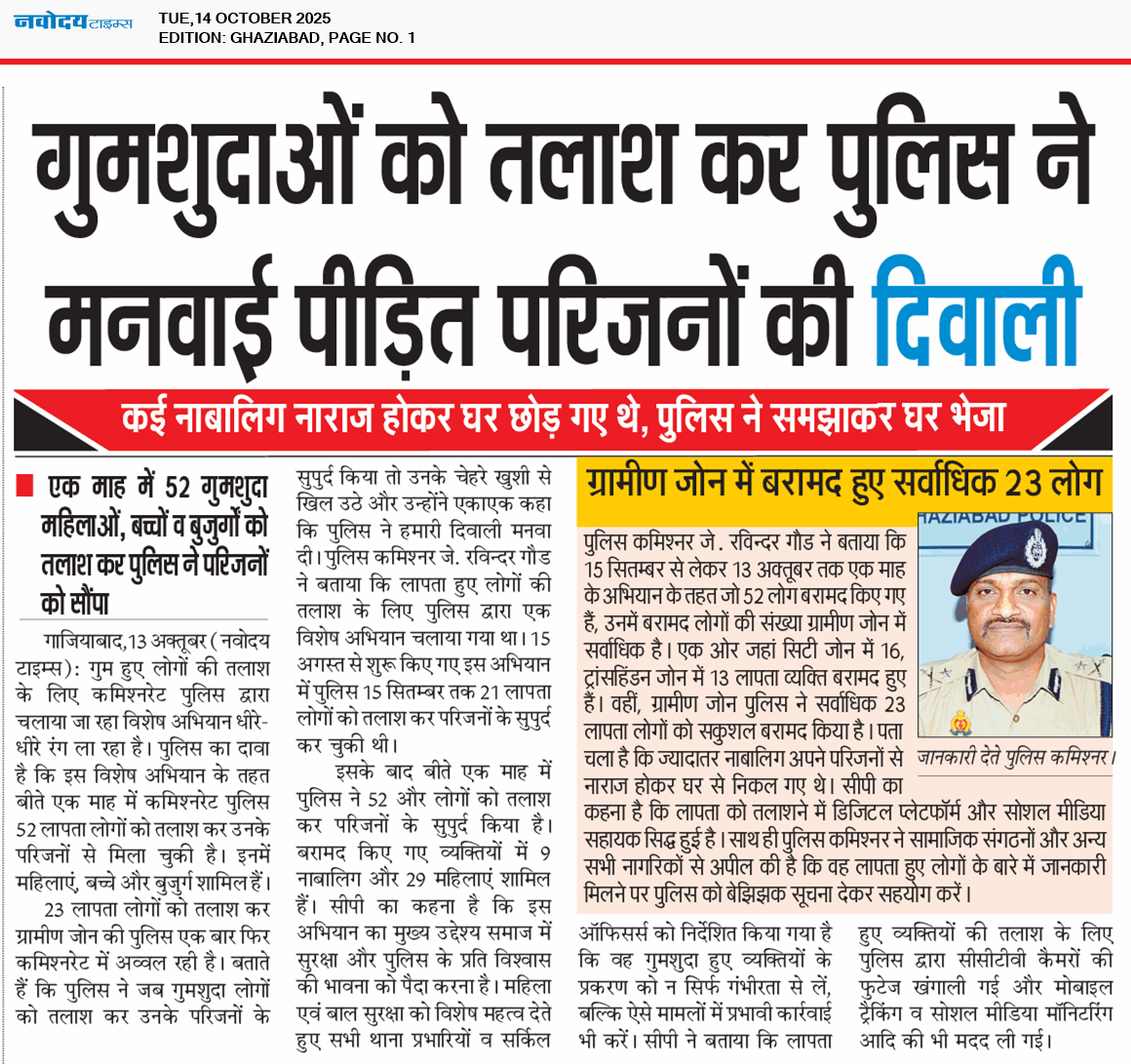 Ghaziabad 10/14/2025 12:00:00 AM