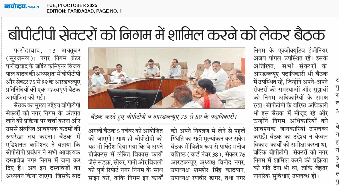 Faridabad 10/14/2025 12:00:00 AM