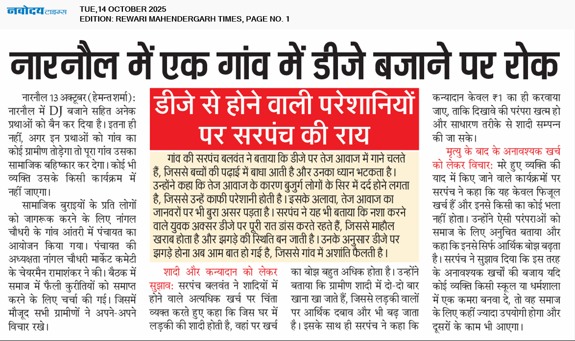 REWARI MAHENDERGARH TIMES 10/14/2025 12:00:00 AM