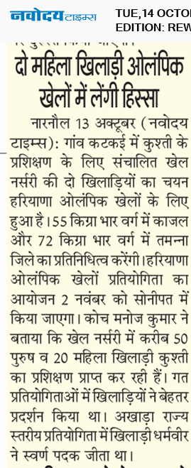 REWARI MAHENDERGARH TIMES 10/14/2025 12:00:00 AM