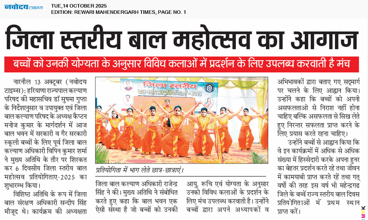 REWARI MAHENDERGARH TIMES 10/14/2025 12:00:00 AM