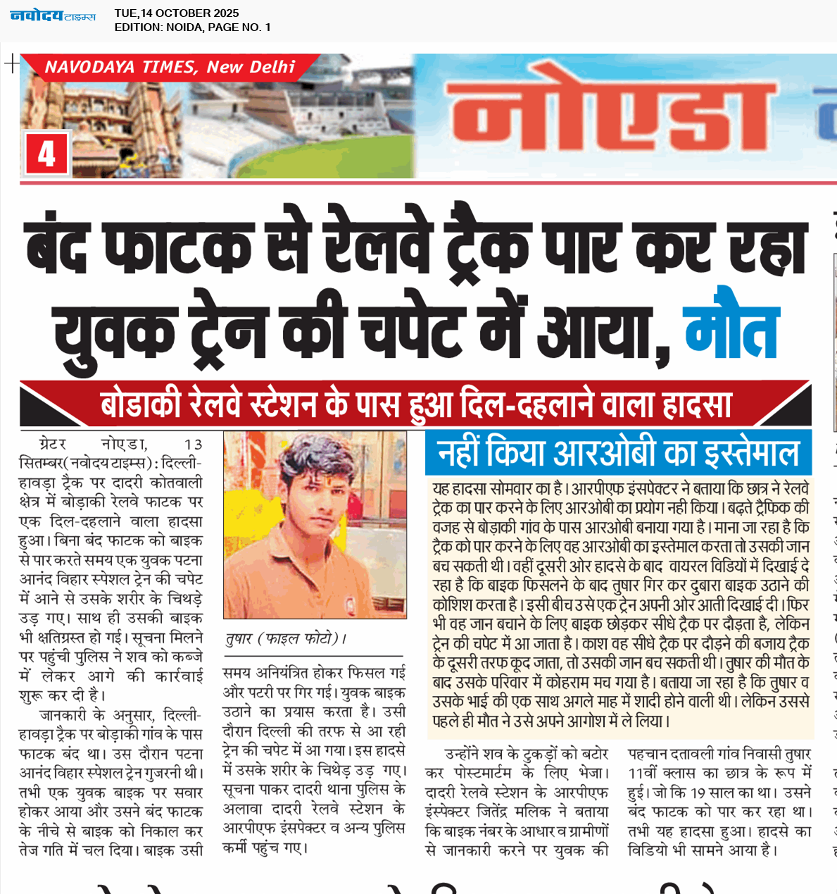 Noida 10/14/2025 12:00:00 AM
