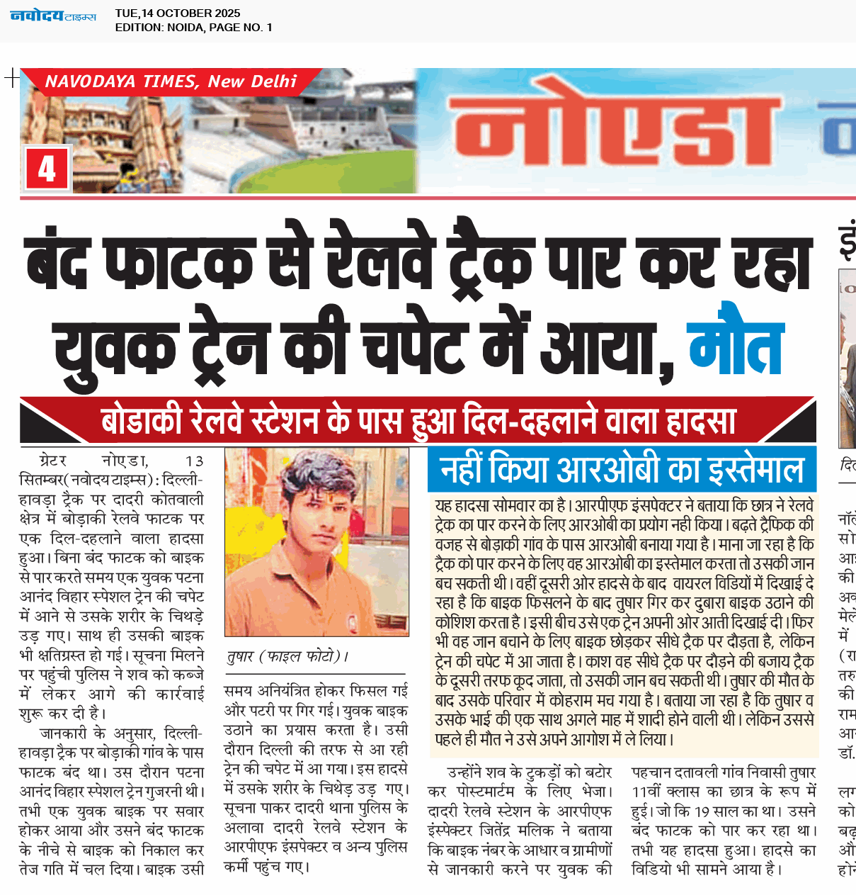Noida 10/14/2025 12:00:00 AM