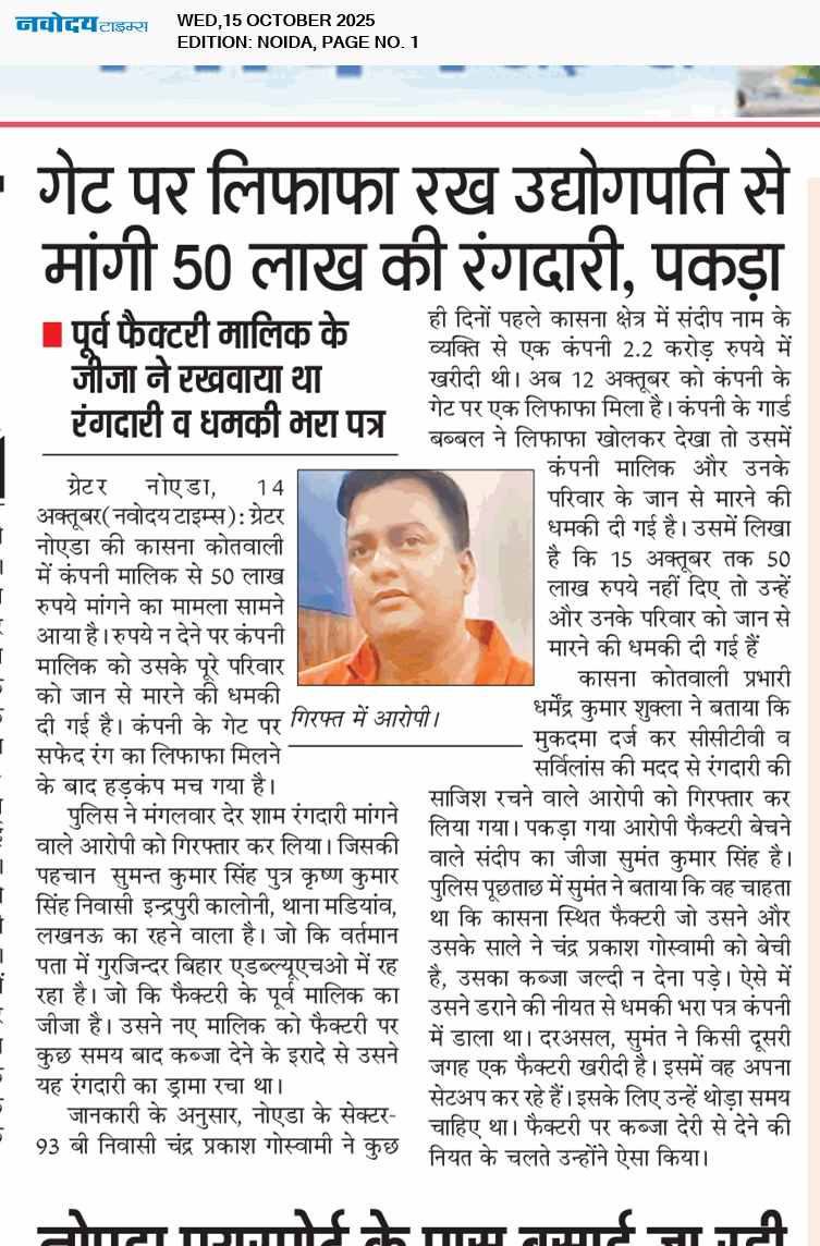 Noida 10/15/2025 12:00:00 AM