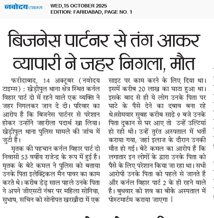 Faridabad 10/15/2025 12:00:00 AM